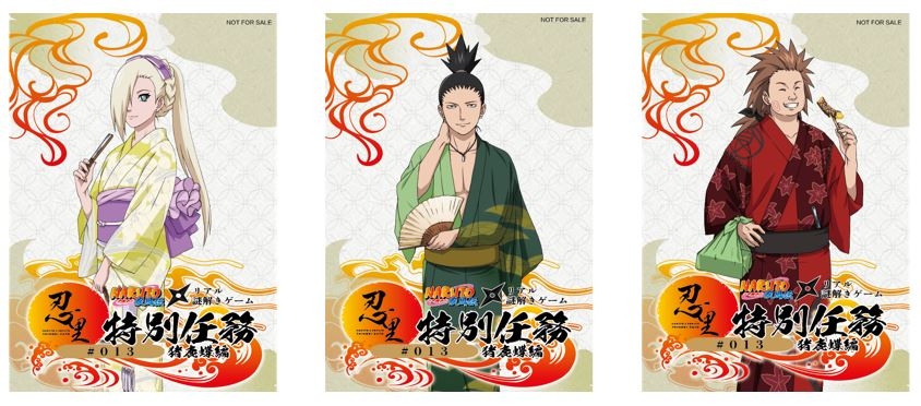 淡路島 ニジゲンノモリ「NARUTO&BORUTO 忍里」 特別任務「猪鹿蝶篇」ミニイベント8月13日より開催!