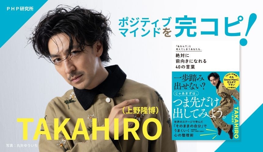 ダンス界のレジェンドTAKAHIRO語録2/27発売 世界的活躍を支え