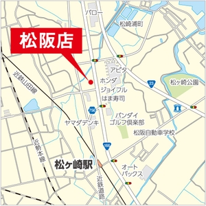 松阪店アクセス