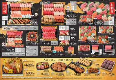 【対象店舗】福井・石川・富山県の「イオン」「イオンスタイル」