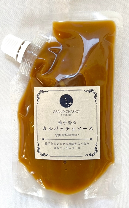 ▲柚子香るカルパッチョソース/1,807円(税込)