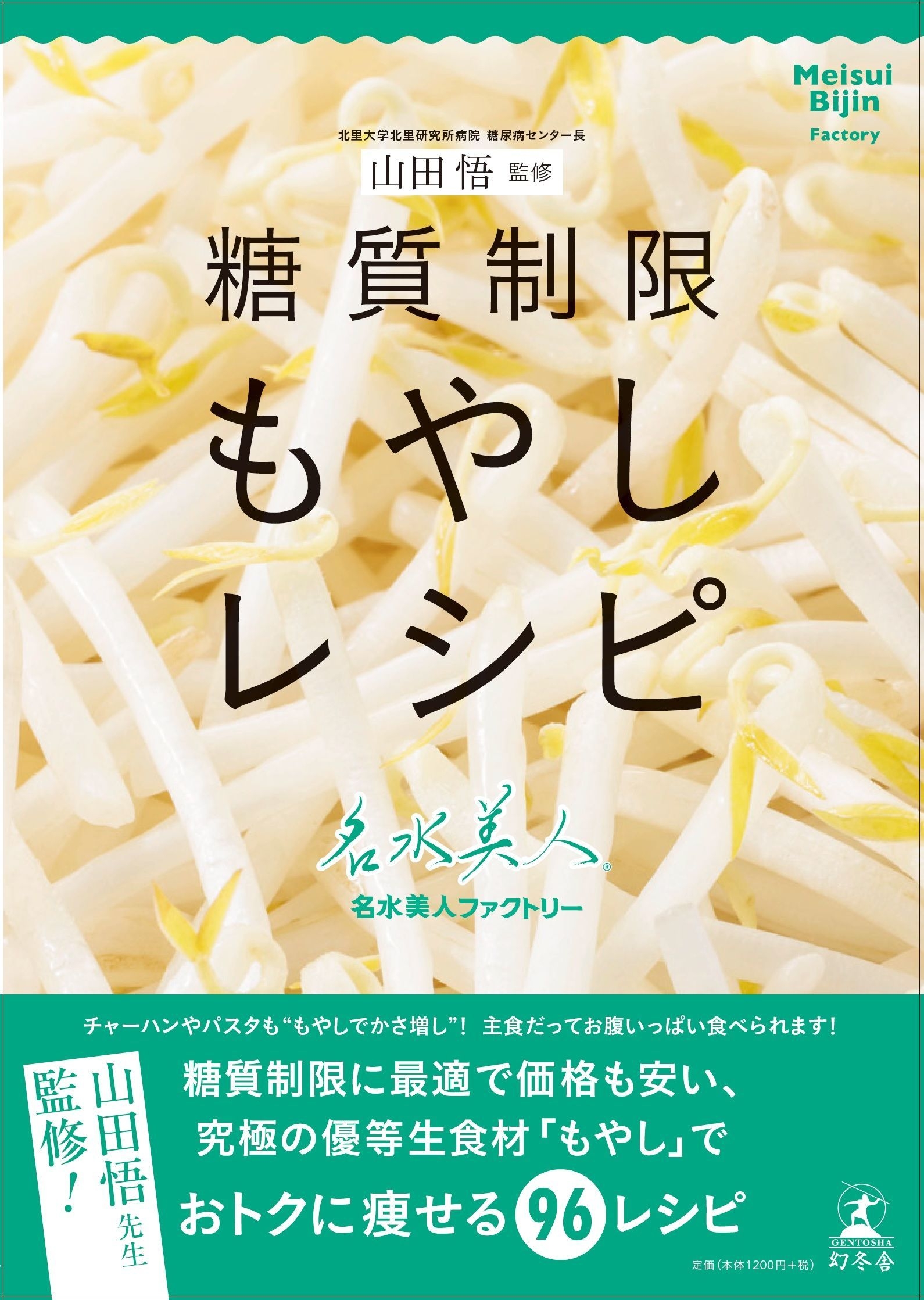 糖質制限の第一人者山田悟先生監修 糖質制限に最適で価格も安い究極の