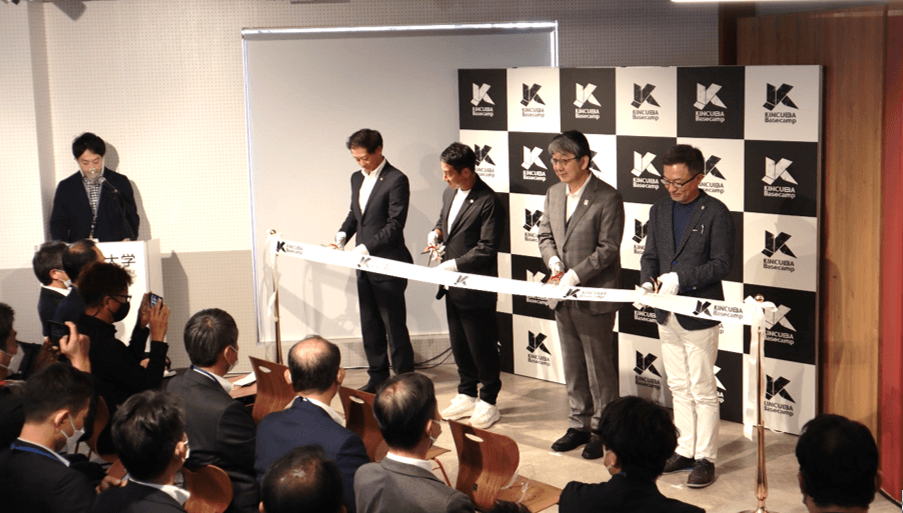 近畿大学発ベンチャー企業を生み出す拠点「KINCUBA Basecamp」 開設1周年を記念し、学生が起業への挑戦を発表するイベントを開催