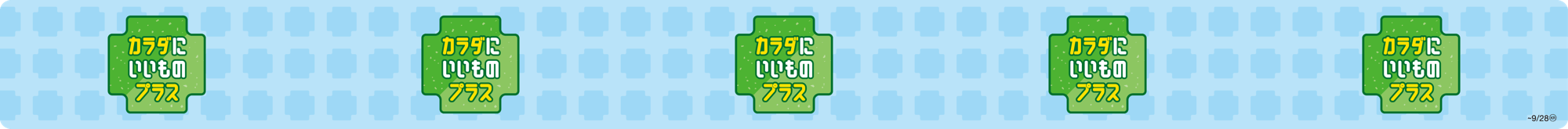 対象商品の目印2※2(画像はイメージです。)