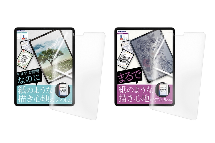 画面保護フィルムOWL-PFICは、画面サイズごとにマット(アンチグレア)タイプと光沢タイプの2種類を揃えます