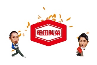 ⑨ ♪）亀田のカリッと柿の種～ 