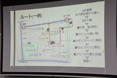具体的なルート案も提案