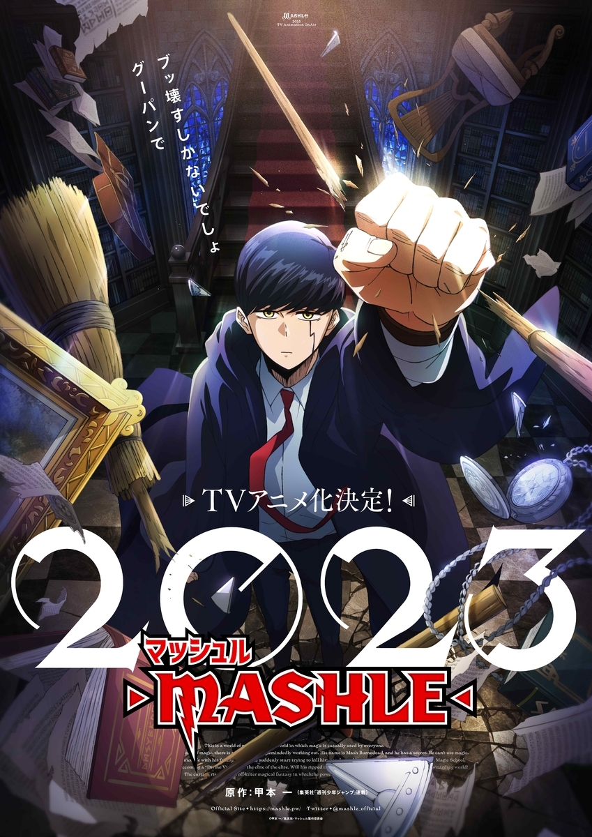 マッシュル 初回1話〜162話 週刊少年ジャンプ 切り取り ジャンプ 切り抜き マッシュル 切抜き 全話(全162話)切抜き+おまけ 甲本一