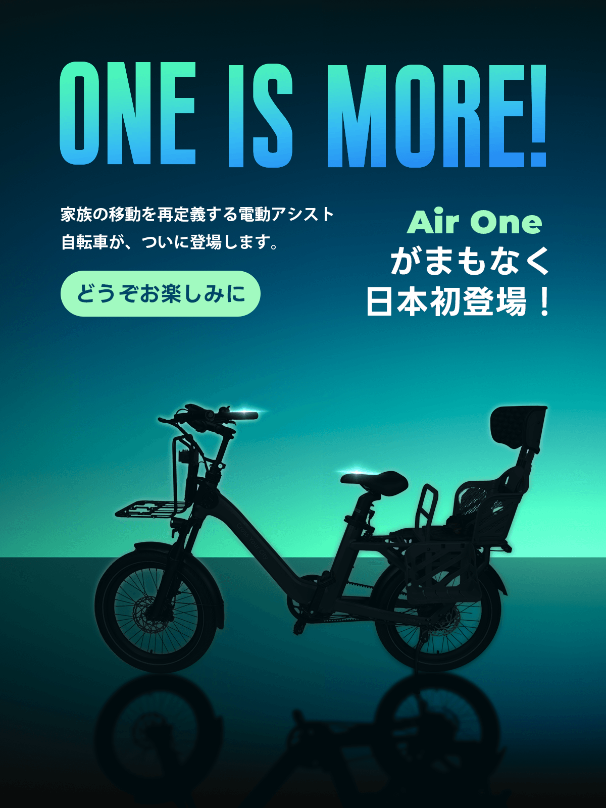 e-Bikeブランド「ADO」の最新モデルを9月29日に日本初発売 静音ベルト