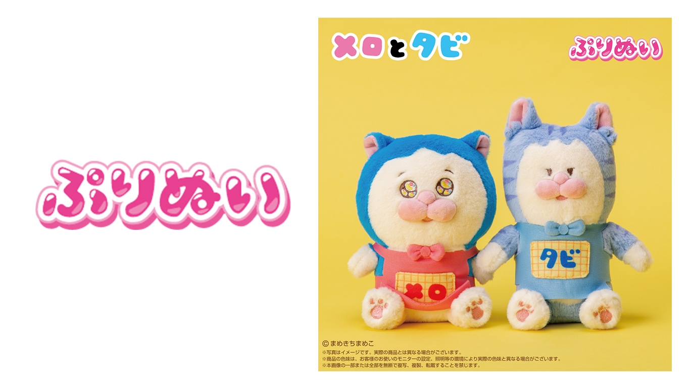 (左) ぷりぬいロゴ (右) メロとタビ ぷりぬい 商品画像