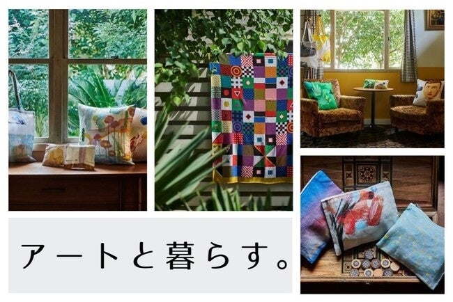 「アートと暮らす。」FAVORRIC(フェイバリック)