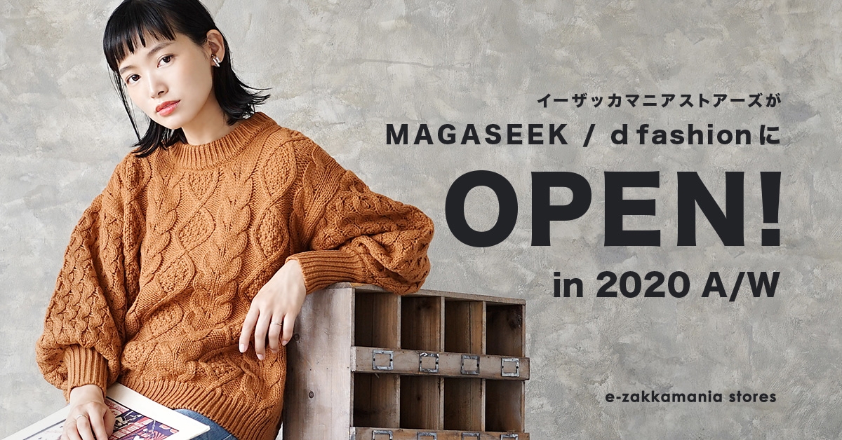 2020年秋冬からイーザッカマニアストアーズがMAGASEEK／d fashionへ