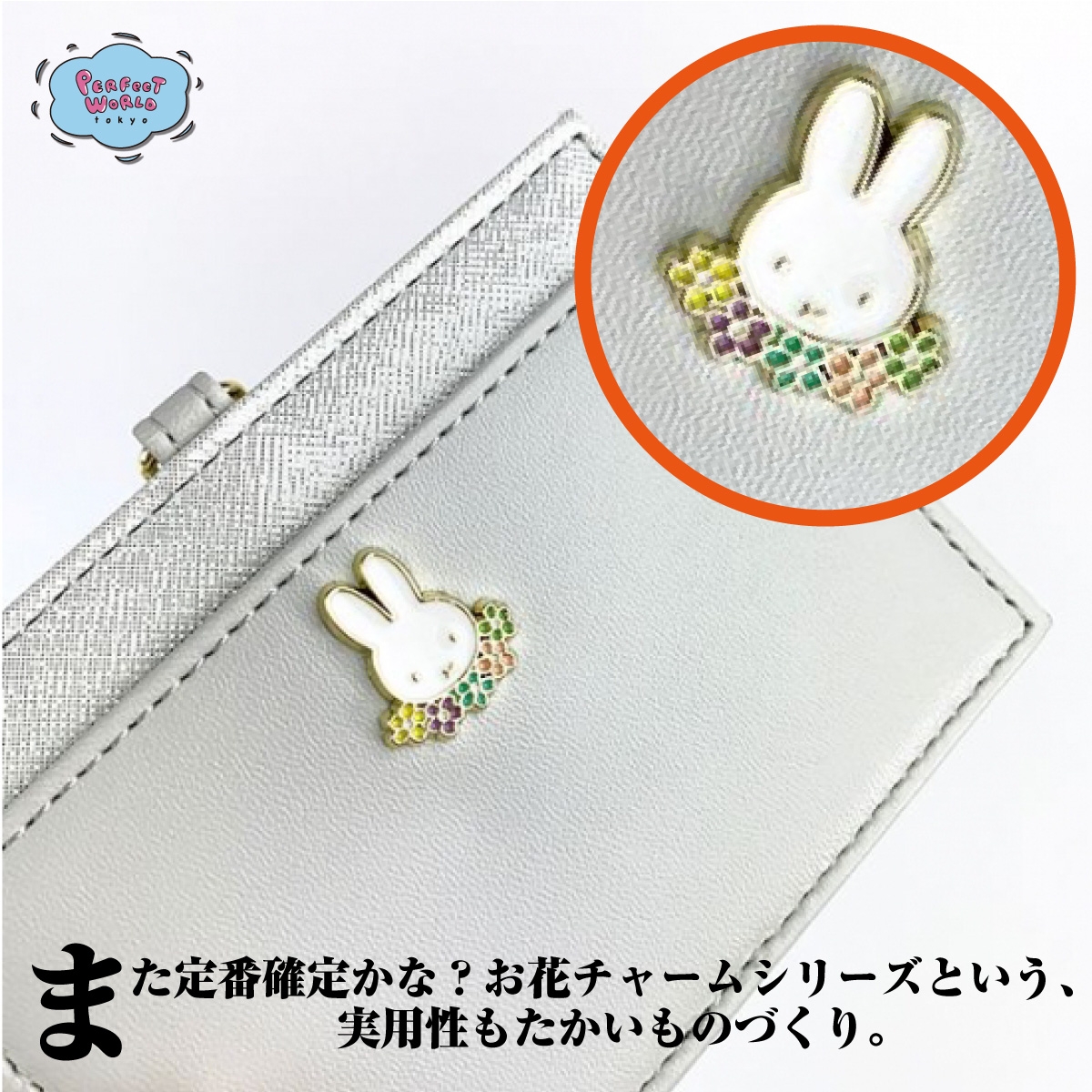 ꕤ︎︎ミィ様専用ꕤ︎︎No.146フェザー with minibagチャーム‪·̩͙꒰ঌ‬