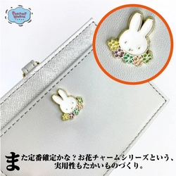 [再入荷のお知らせ♫]ワンポイントが可愛いミッフィーの新シリーズ。”お花チャーム”が登場♫♫