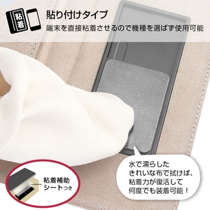 貼り付けタイプ