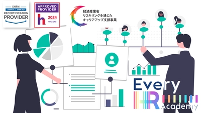 データドリブンな意思決定ができる人事・HR向け 「より良い意思決定のためのPeople Analytics講座」7月より開講