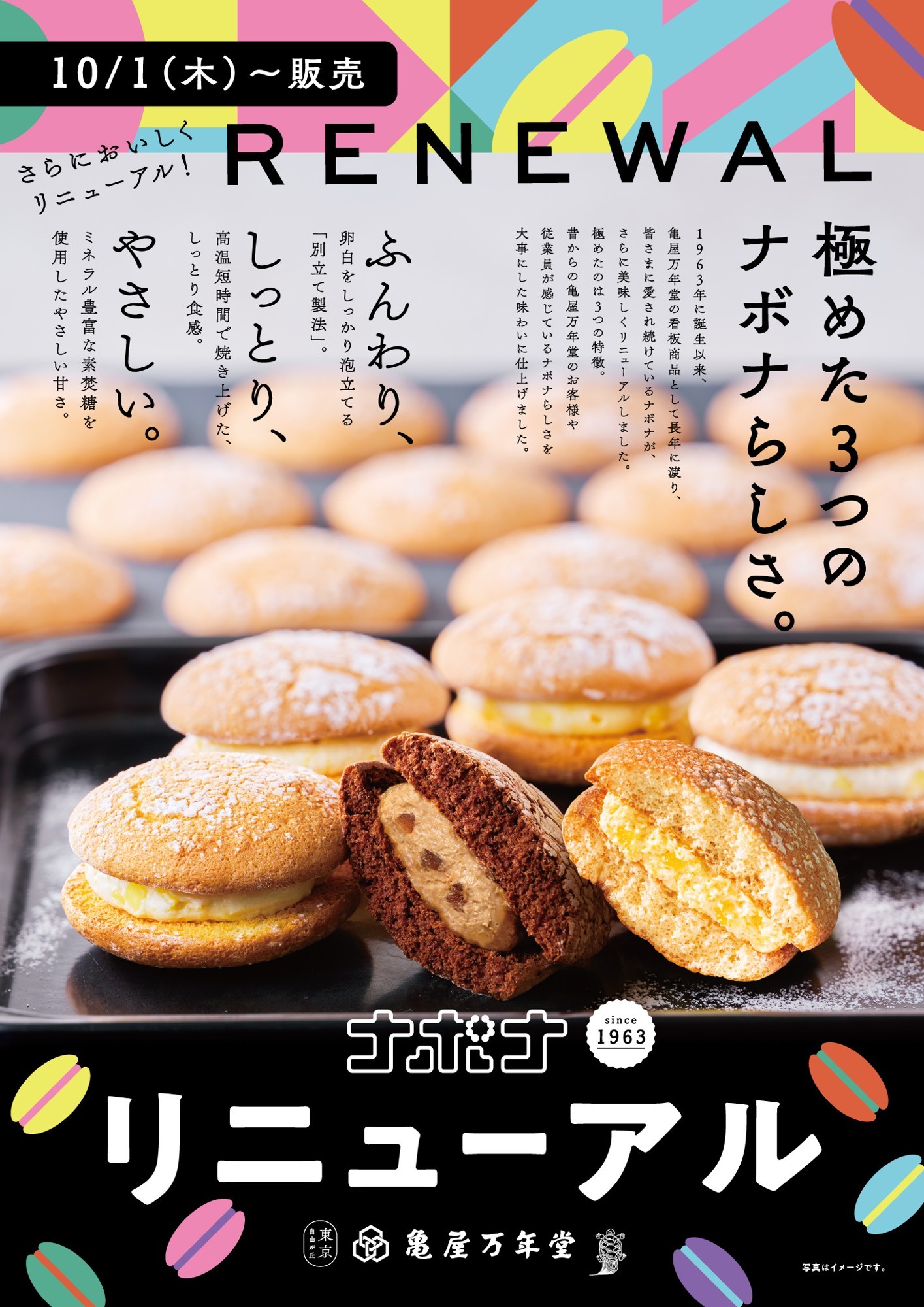 「白井屋ホテルのクリスマスケーキ2026」予約受付開始
