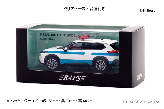 1/43 日産 エクストレイル S e-4ORCE (T33) 2022 警察本部警備部機動隊災害活動車両:パッケージ