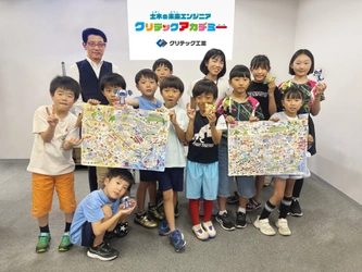 お菓子で地震に強い橋を学ぶ！クリテック工業の夏休み子ども体験学習「クリテックアカデミー」大盛況で開催