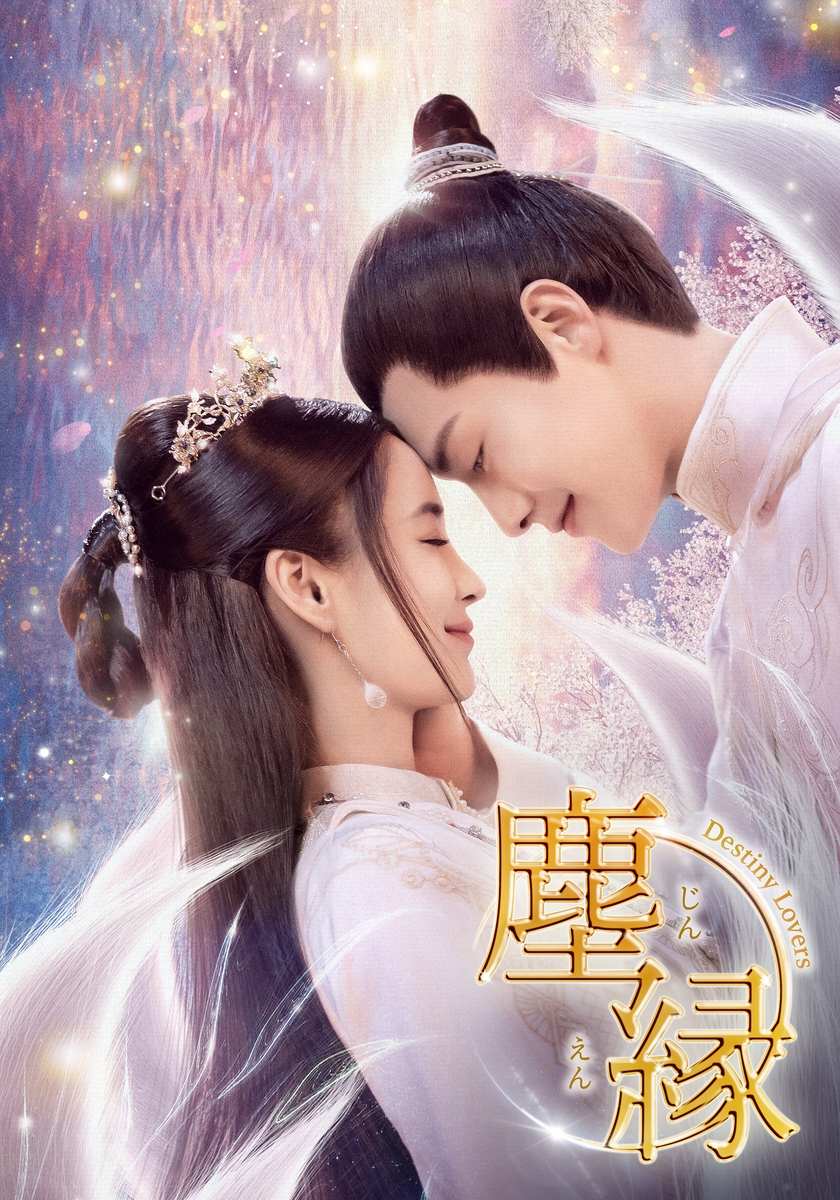 ダイヤオ、リウジエ、チャンチェン（中国新世代三人娘）の「北京情話 」 ダイヤオ、リウジエ、チャンチェン（中国新世代三人娘）の「北京