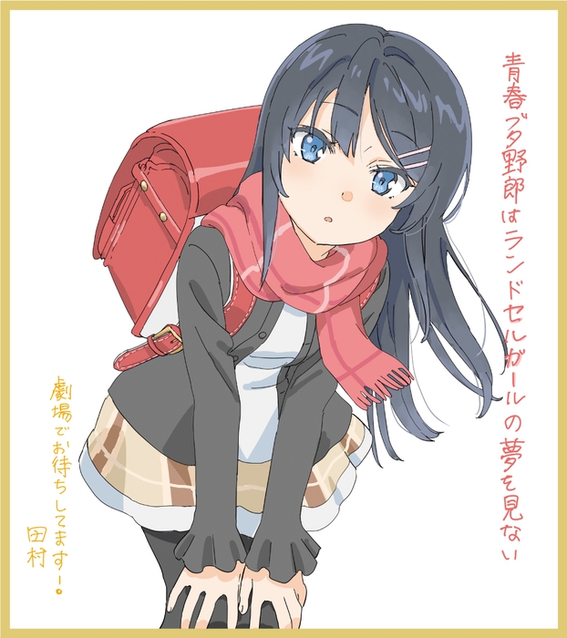 キャラクターデザイン:田村里美