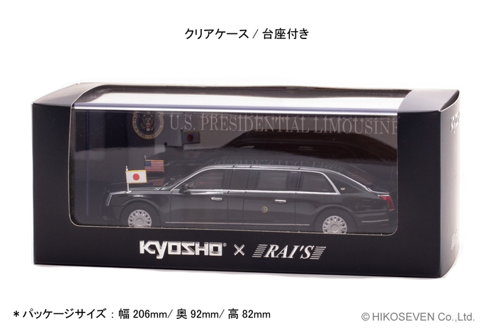 1/43 キャデラック ワン THE BEAST 2019 アメリカ大統領専用車 (日本来日仕様):パッケージ
