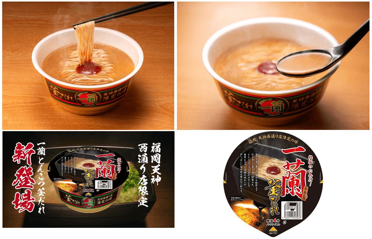 カップ麺「一蘭とんこつ釜だれ」全国新発売！ 「釜煮こみ焼豚