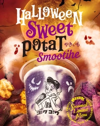 規格外さつまいもをアップサイクル！ハロウィン限定　 “Halloween Sweet Potato Smoothie”新発売