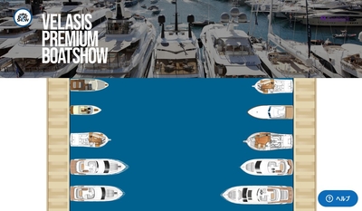 ▲オンラインボートショーウェブサイト