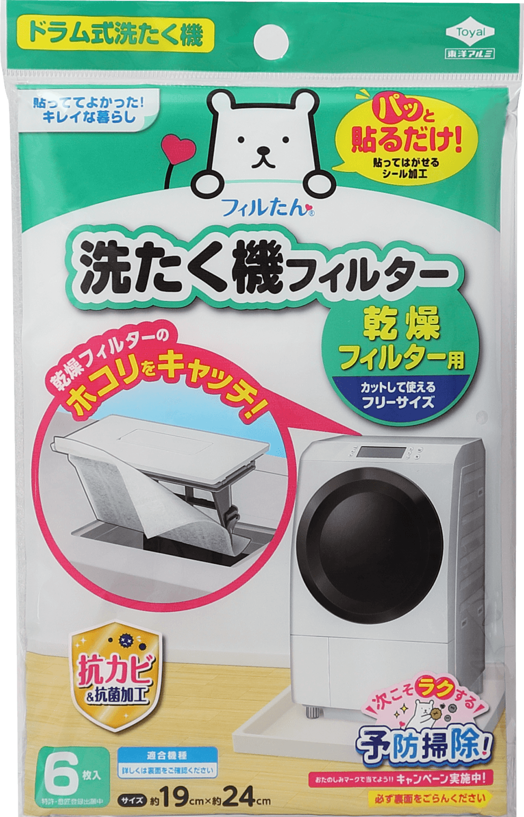 洗たく機フィルター 乾燥フィルター用