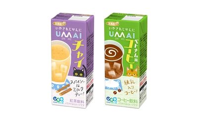 癒しの時間を求めるあなたにUMAI(うまい)をお届けするドリンク 『UMAIチャイ、ベトナム風コーヒー』が2023年9月26日(火)発売