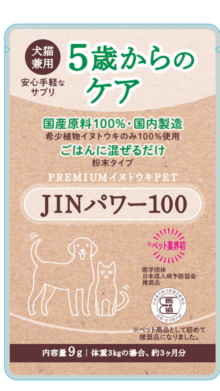 犬・猫の腎機能健康サプリメント ペット用イヌトウキ「JINパワー100