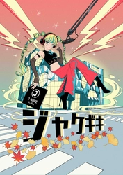ポッドキャスト×アートのイベント『ジャケギキ』が 東急プラザ原宿「ハラカド」で開催決定！
