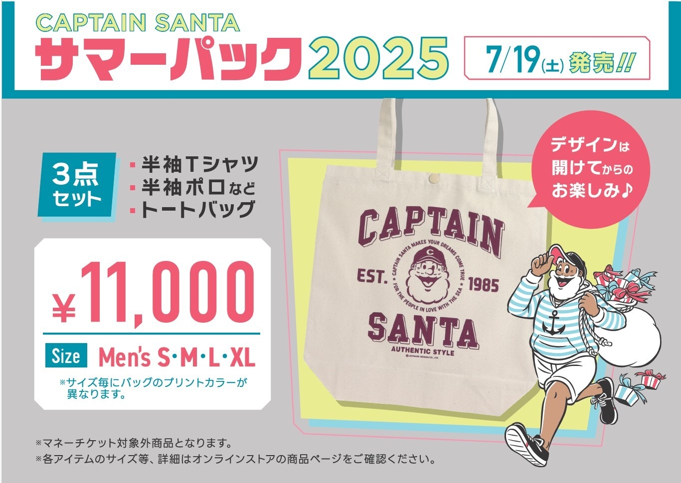 アメカジ・トラッドの老舗ブランド「キャプテンサンタ」、 夏に大活躍
