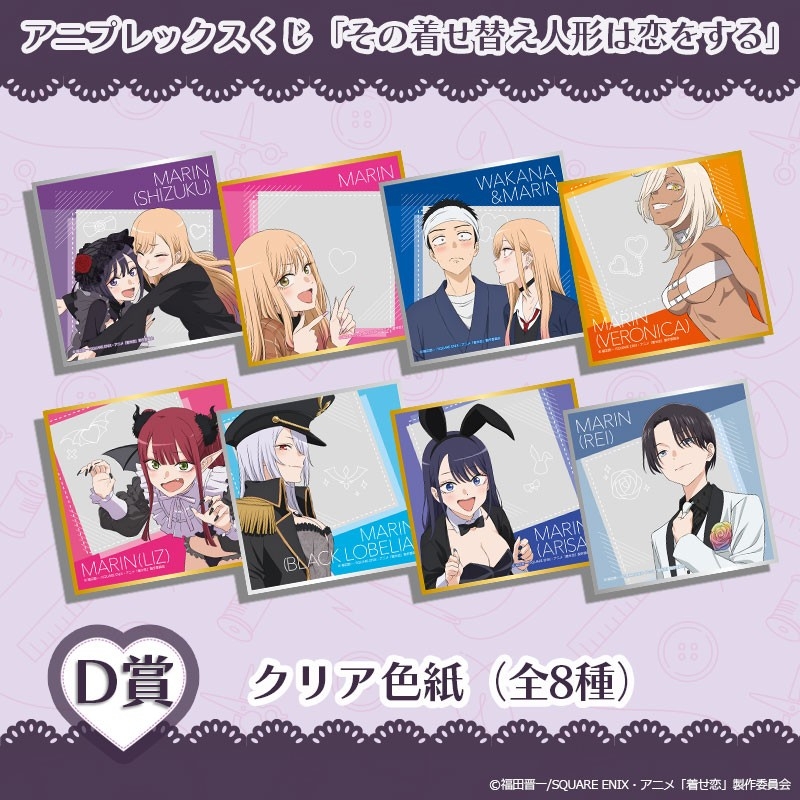 D賞 クリア色紙