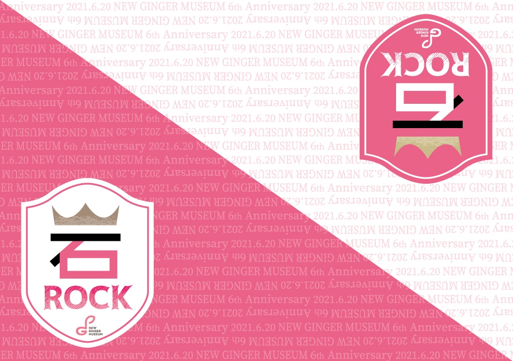 岩下の新生姜ミュージアム6周年記念ランチョンマット(6周年記念メニューほか大判トレー提供メニューに添付)