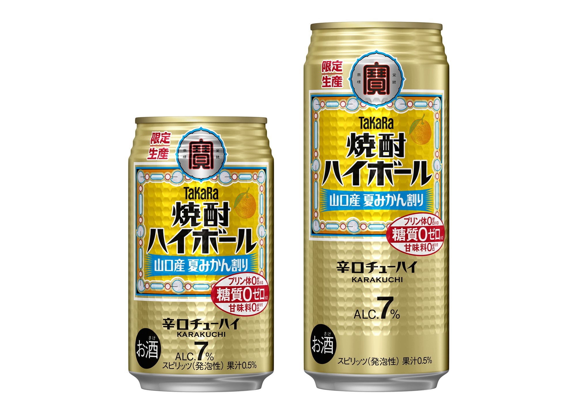 タカラ「焼酎ハイボール」＜山口産夏みかん割り＞数量限定発売 | NEWSCAST
