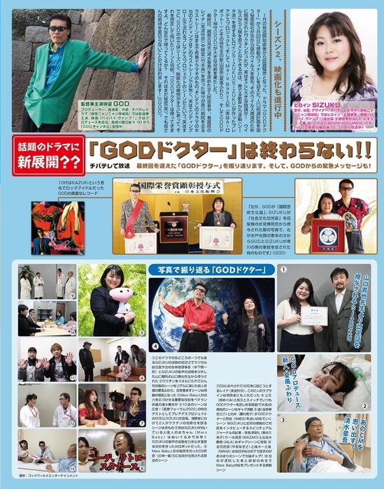 月刊テレビガイド(2022年5月)独占取材