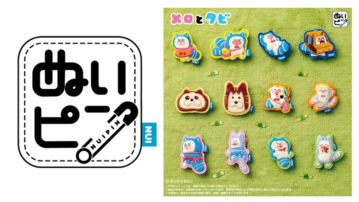 (左) ぬいピンロゴ (右) メロとタビ ぬいピン 商品画像