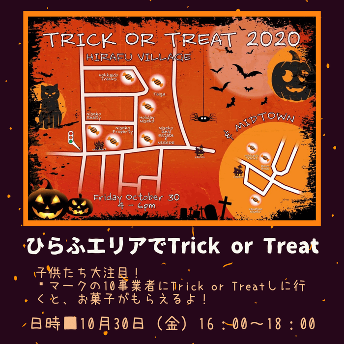 ここでお菓子がもらえる!