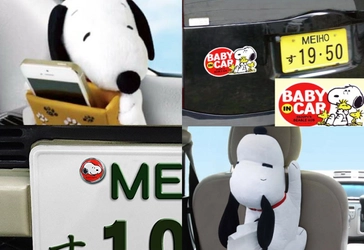 スヌーピーのカー用品まとめ！大人も子どももハッピーな車内空間にしちゃおう