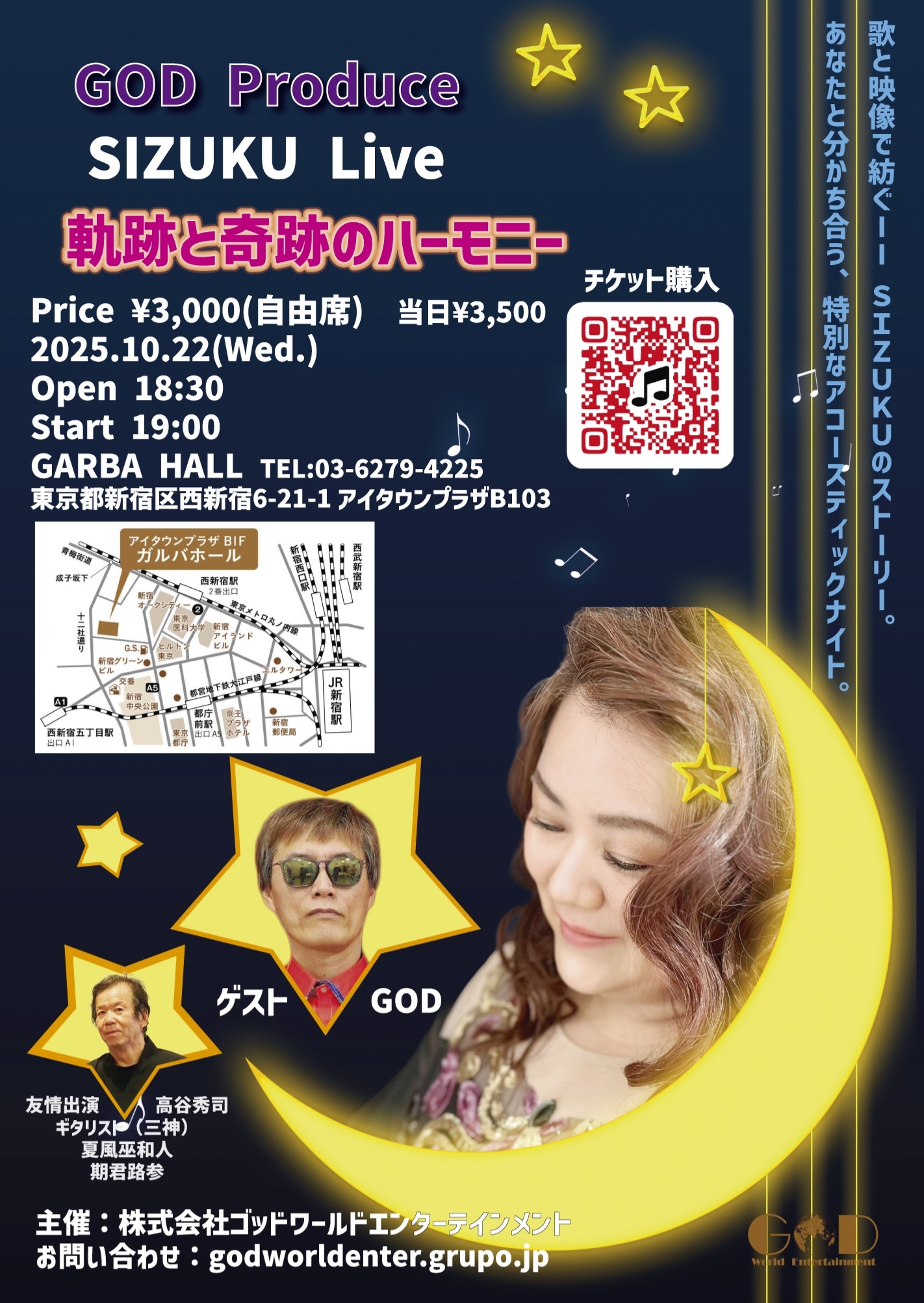 GOD ProduceでSIZUKUが企画した初のワンマンLive「軌跡と奇跡のハーモニー」がGARBA HALLで開催決定!