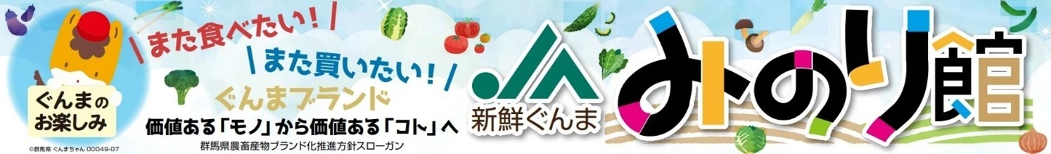 ショップURL: https://www.ja-town.com/shop/c/c3201/