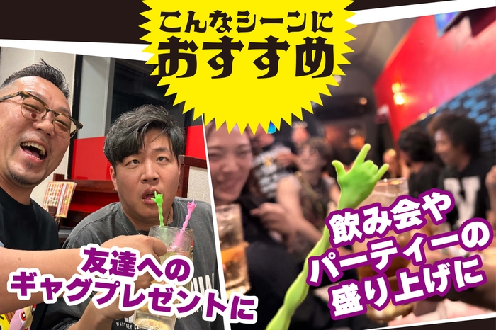 こんなシーンにおすすめ