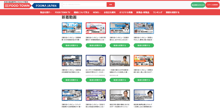 FOOD TOWN TVの新着動画