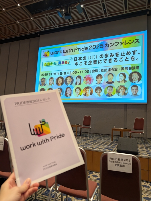 『work with Pride 2025』 カンファレンスの様子