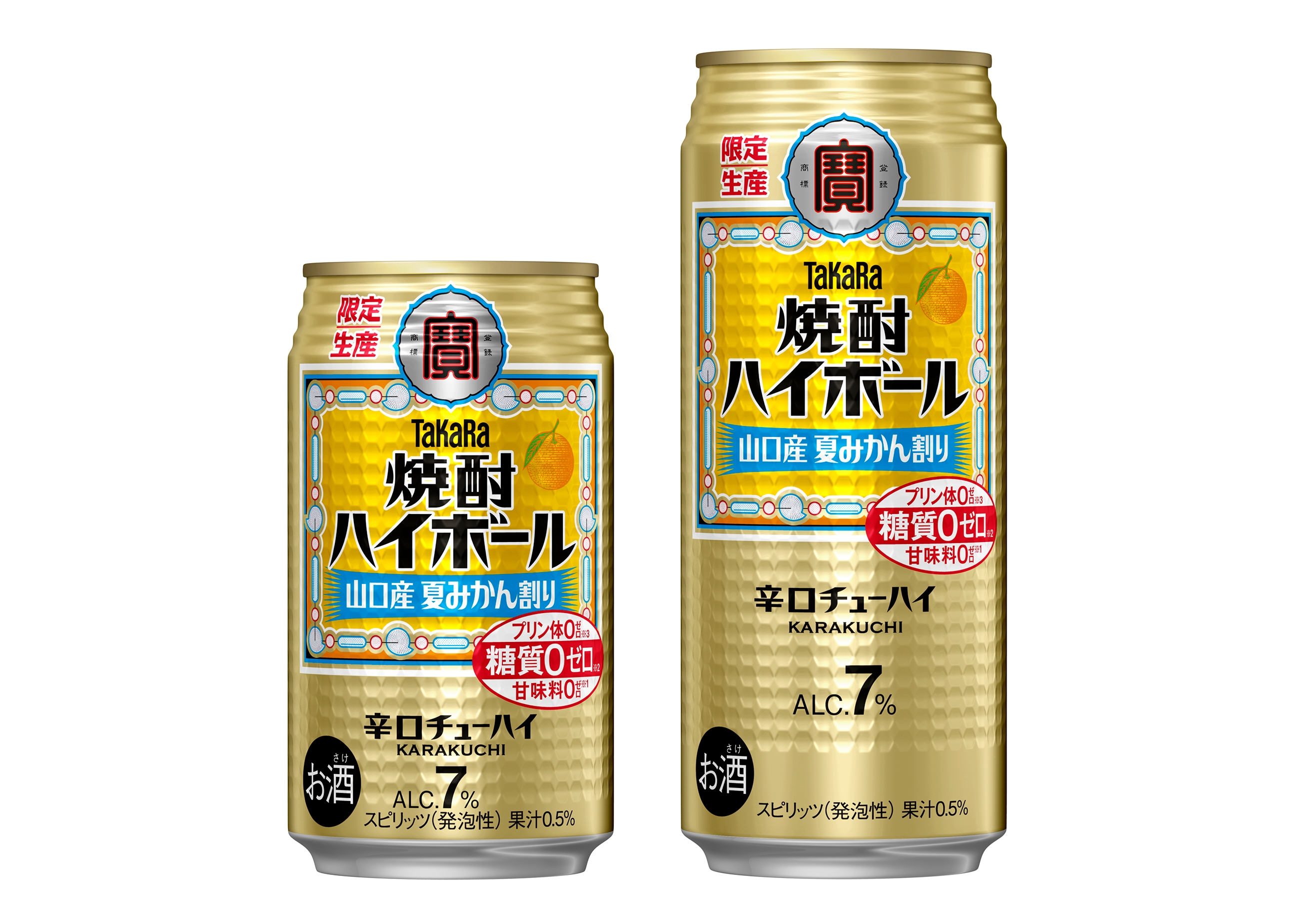 タカラ「焼酎ハイボール」<山口産夏みかん割り>数量限定発売