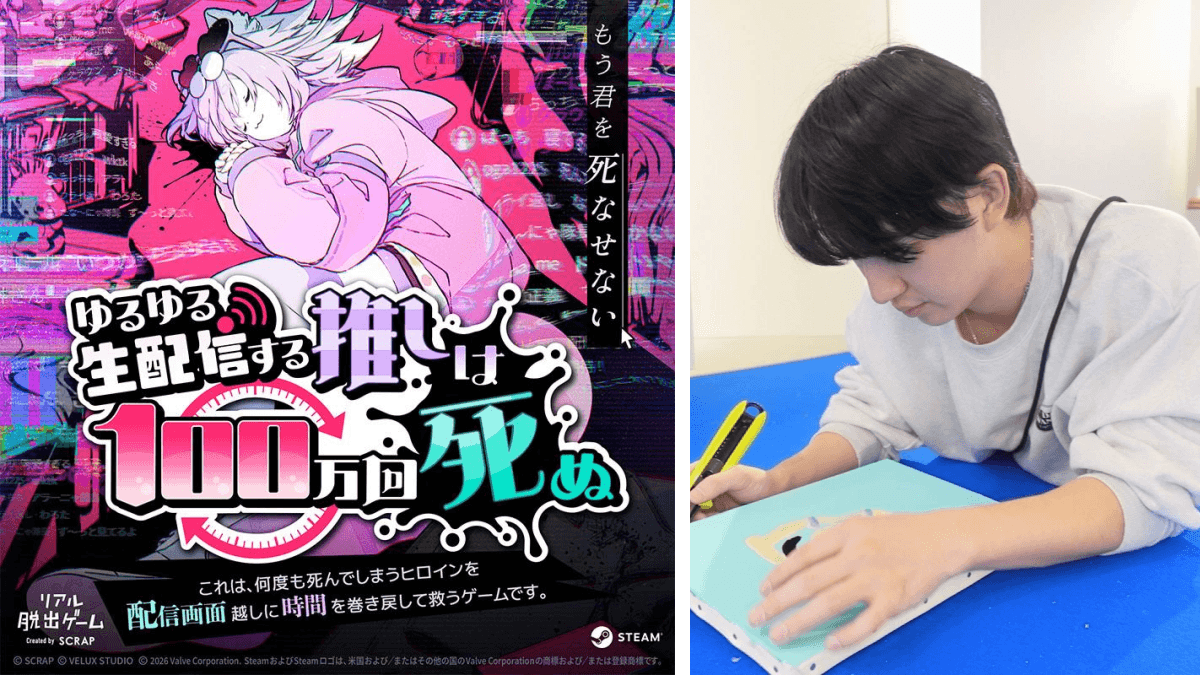 末柄里恵さんが歌唱、Nakamuさんが作詞を担当！
時間を巻き戻し、何度も死んでしまうヒロインを救うリアル脱出ゲーム『ゆるゆる生配信する推しは100万回死ぬ』テーマソング＆ミュージックビデオの制作決定！