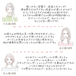 ナールスヴェールのお客様の声