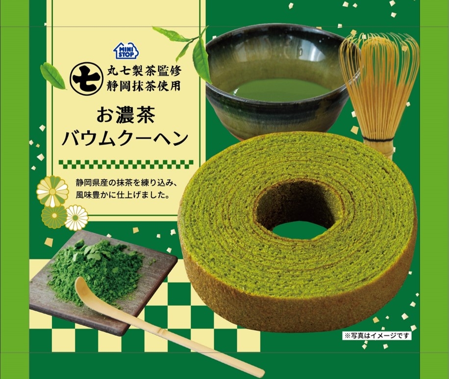 お濃茶バウムクーヘン パッケージ画像